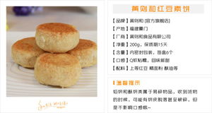 黃則和紅豆素餅 廈門鼓浪嶼的傳統糕點茶點