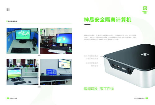 風口之下，神易網絡科技成為終端安全先行者